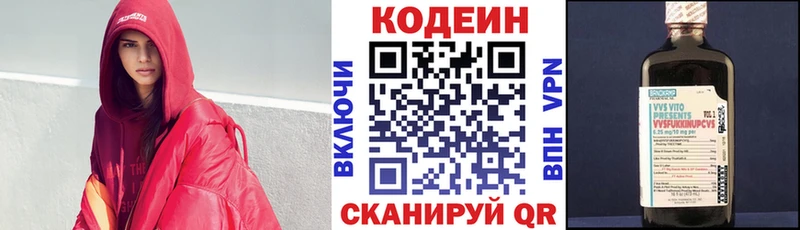 Codein Purple Drank  Сольвычегодск 