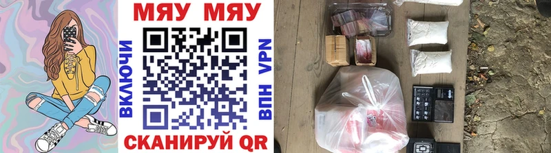 сколько стоит  Сольвычегодск  МЯУ-МЯУ mephedrone 