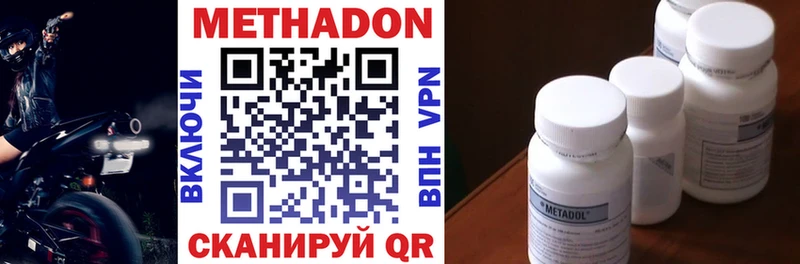 Метадон VHQ  Сольвычегодск 
